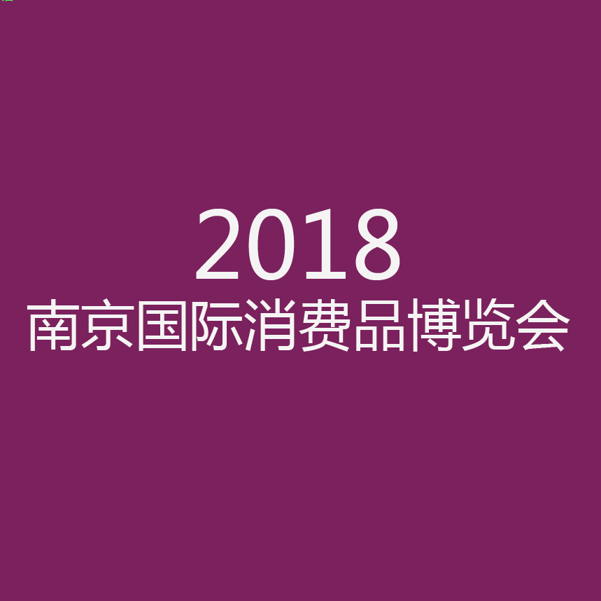 在這里！湯泉谷亮相南京......