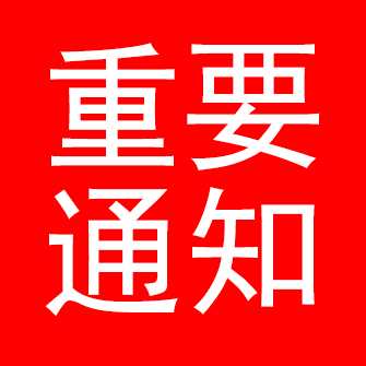 遼寧省食品安全協(xié)會(huì )理事單位——遼寧嶺秀山礦泉飲品有限公司